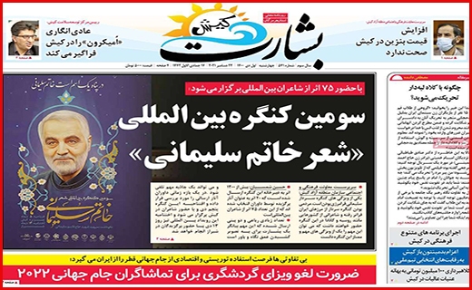 بشارت کیش