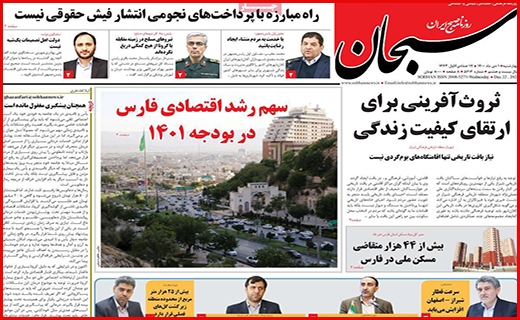 سبحان