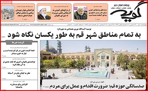 گویه