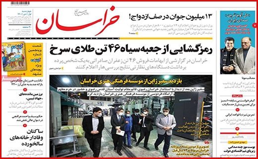 خراسان