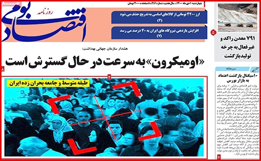 اقتصاد بومی