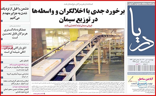 دریا