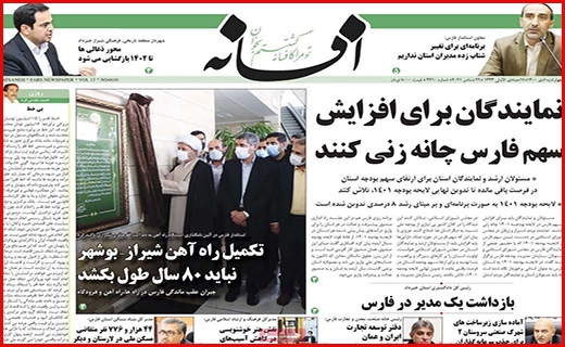 افسانه