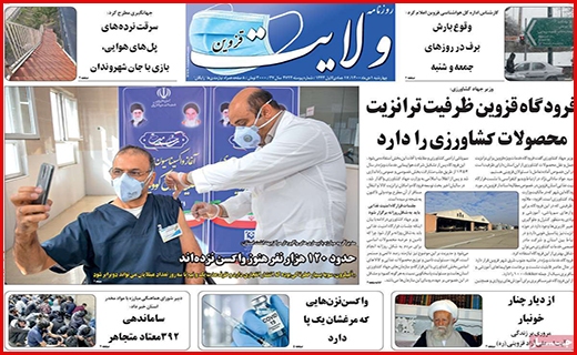 ولایت