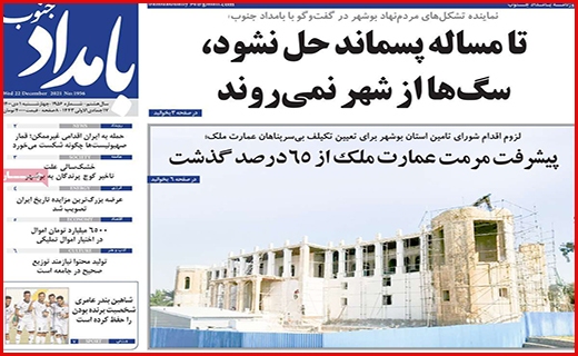 بامداد جنوب