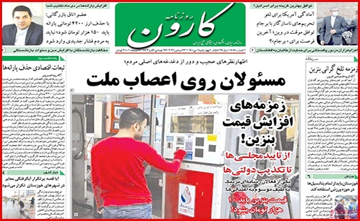 کارون