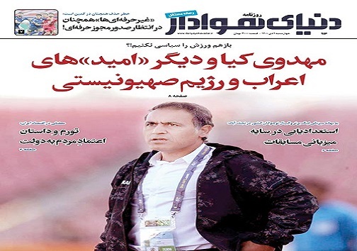 صفحه نخست روزنامه&zwnj;های البرز - چهارشنبه یکم دی ماه