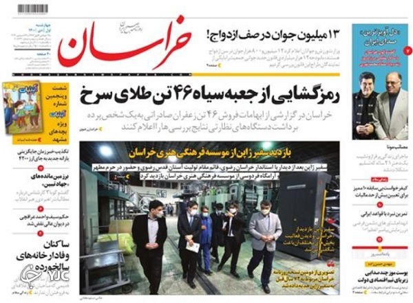 صفحه نخست روزنامه&zwnj;ها - چهارشنبه ۱ دی