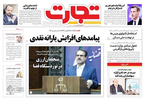 صفحه نخست روزنامه&zwnj;ها - چهارشنبه ۱ دی