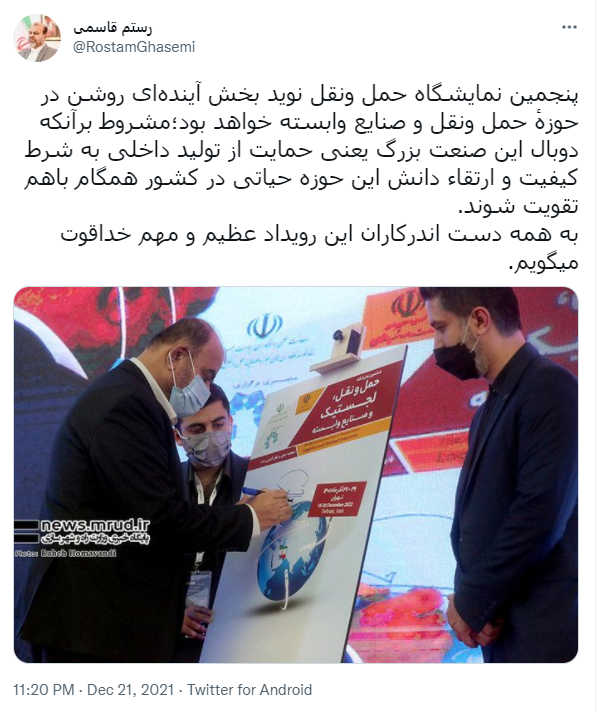توئیت قاسمی