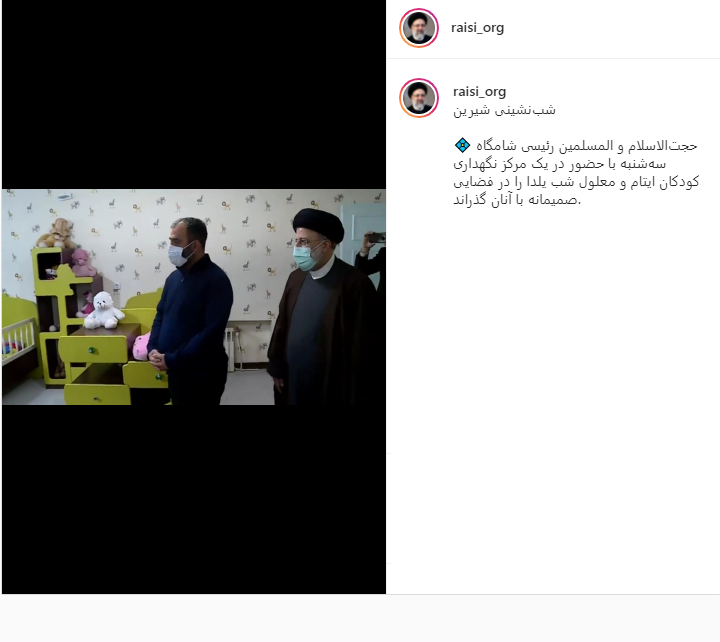 رئیسی