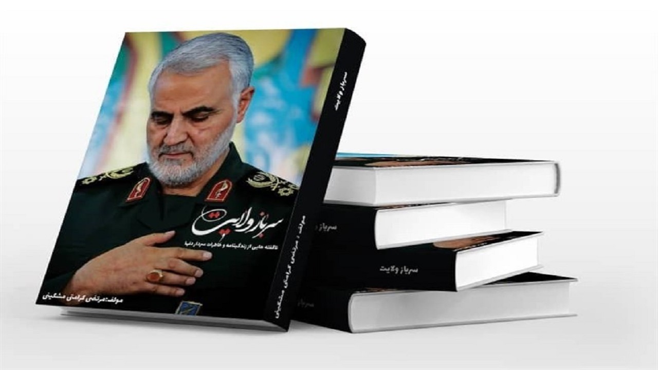 برگزاری مسابقه «قهرمان من» با موضوع سردار سلیمانی در استان همدان