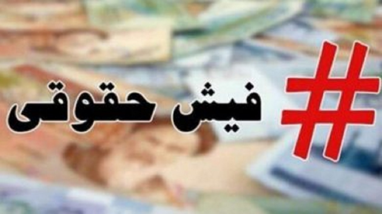 ۱۳۰۰ دستگاه اطلاعات کارکنانشان را در پاکنا وارد نکردند