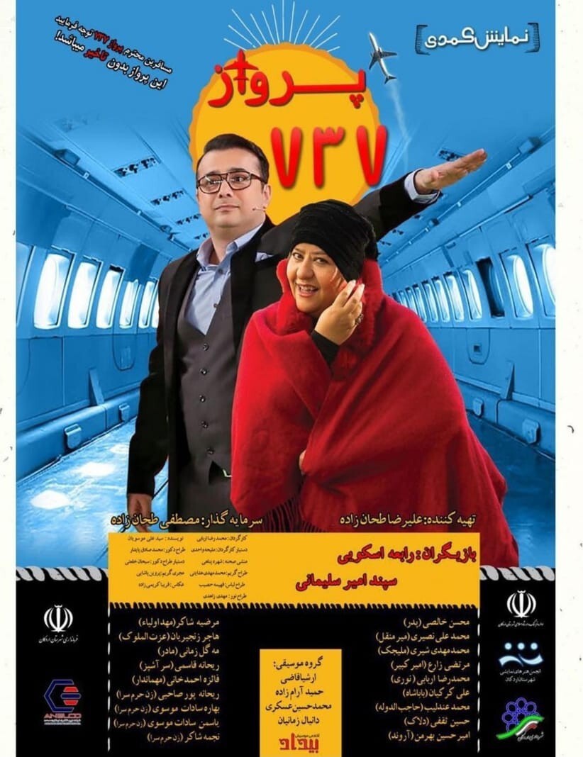 بچه محله امام رضایُم