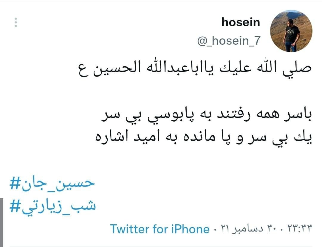 شب زیارتی