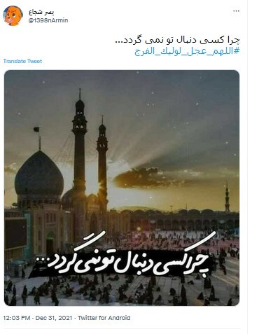 ظهور منجی