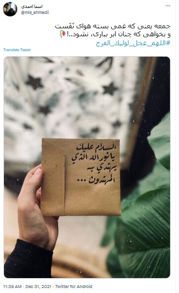 ظهور منجی