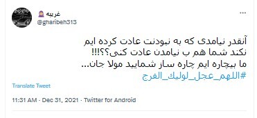 امام زمان