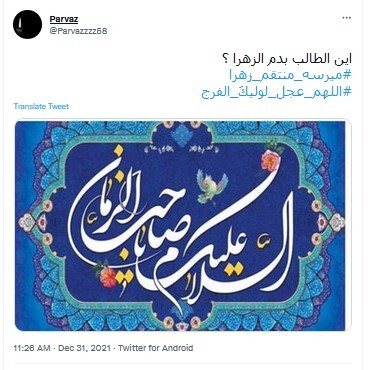 حضرت مهدی