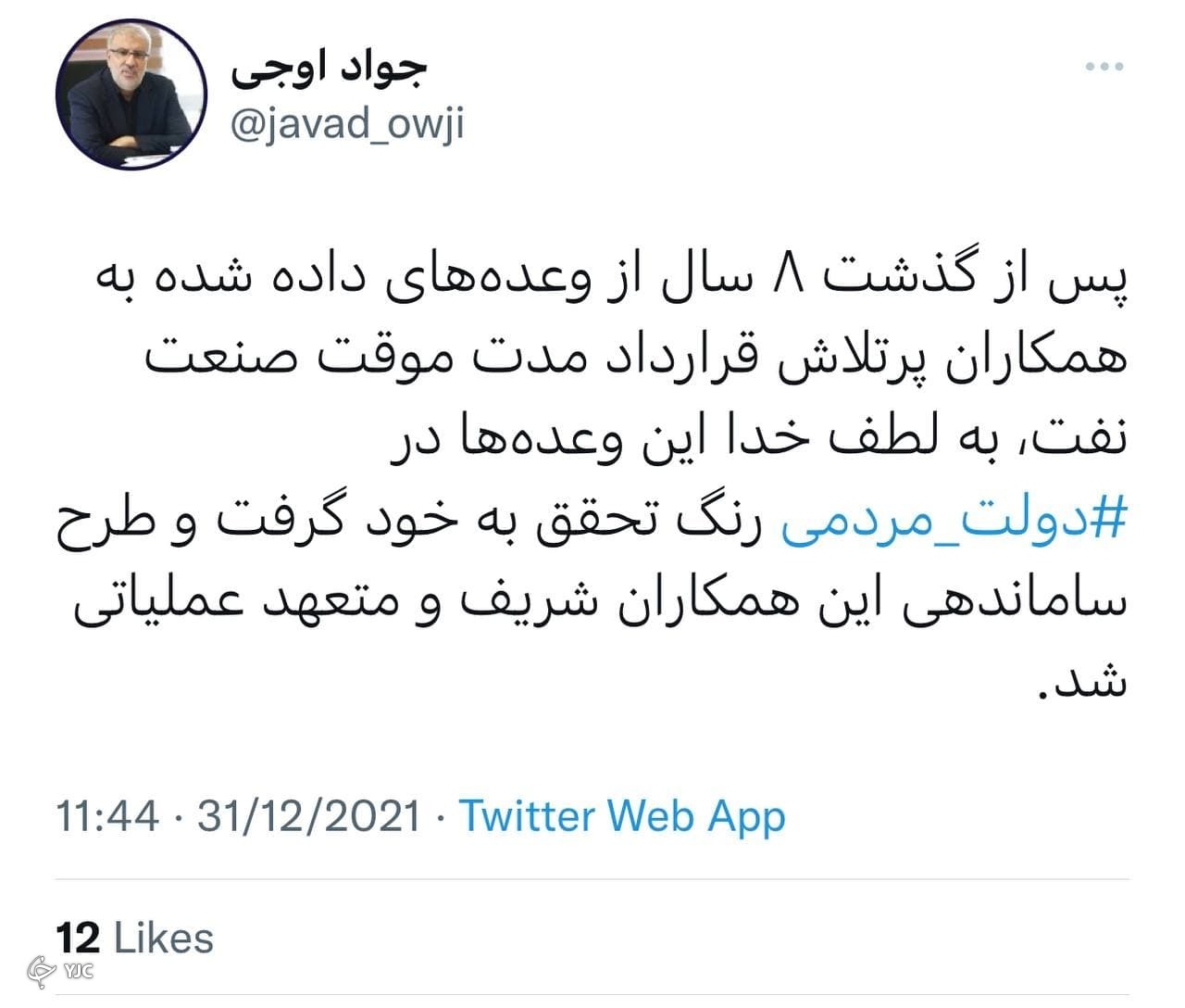 قرار داد موقت صنعت نفت،محقق شد