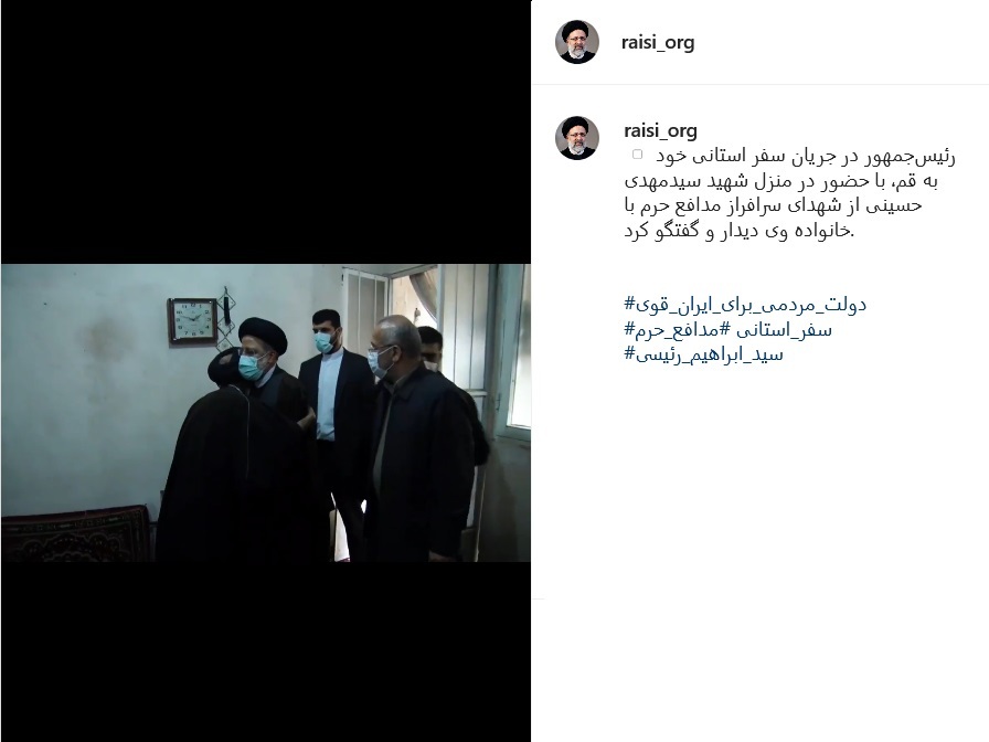 پست رئیسی