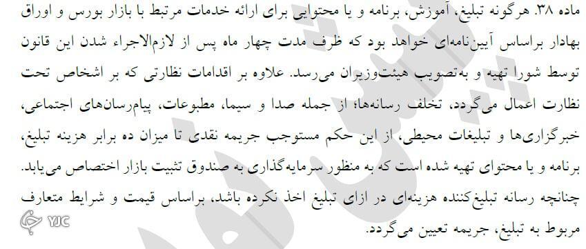پیش نویس قانون بازار سرمایه منطقی است؟