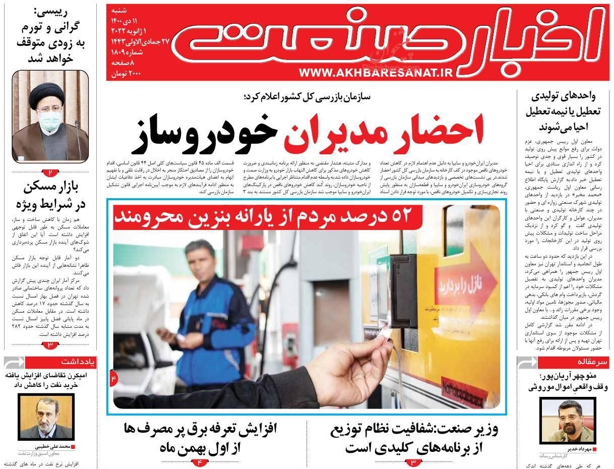 برنامه های دولت برای کاهش فقر مطلق در سال آینده/ کم درآمدها در گیر و دار وام مسکن/&nbsp;پنج درس پولی سال ۲۰۲۱
