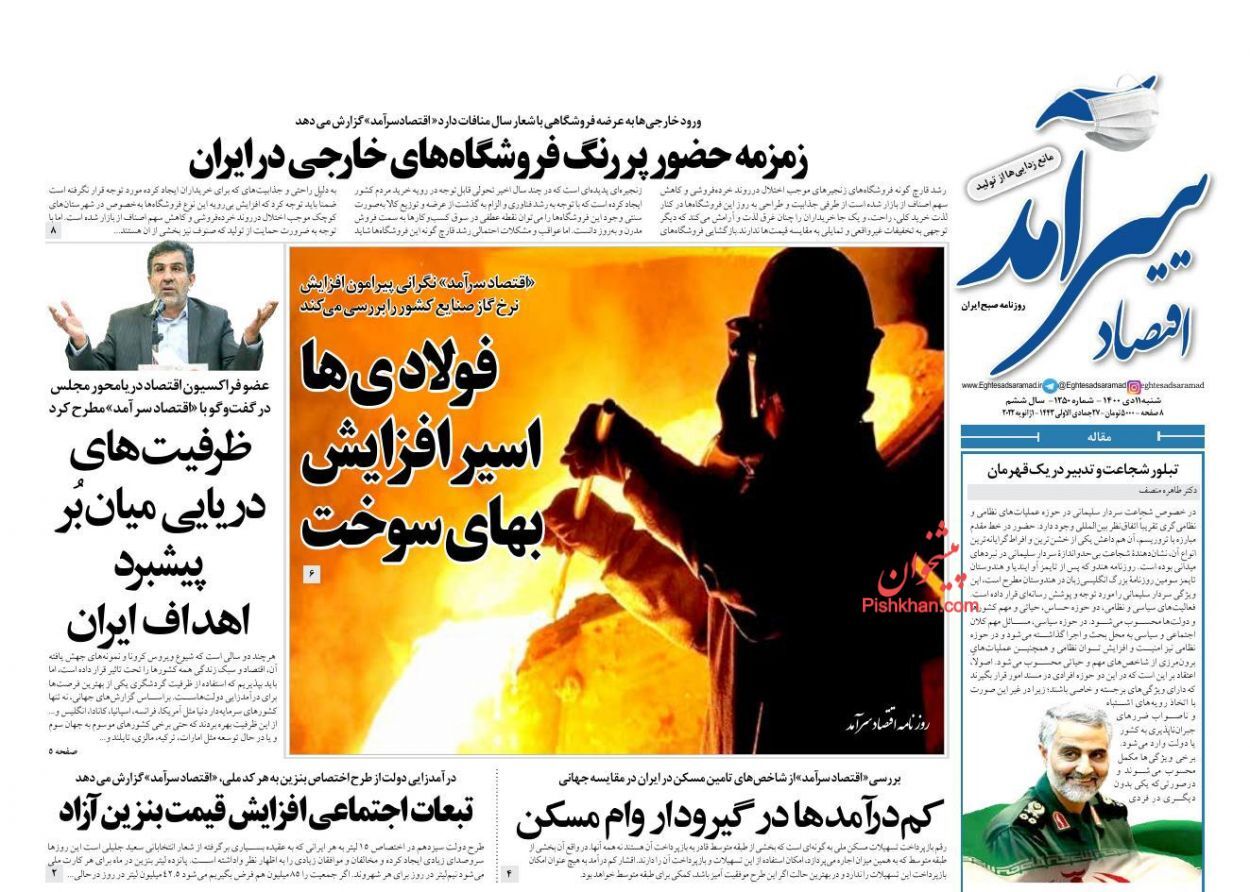 برنامه های دولت برای کاهش فقر مطلق در سال آینده/ کم درآمدها در گیر و دار وام مسکن/&nbsp;پنج درس پولی سال ۲۰۲۱