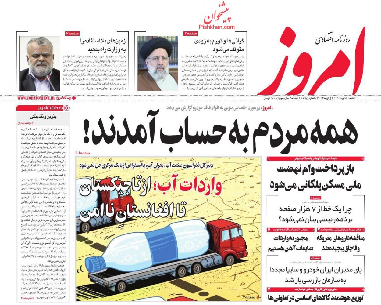 برنامه های دولت برای کاهش فقر مطلق در سال آینده/ کم درآمدها در گیر و دار وام مسکن/&nbsp;پنج درس پولی سال ۲۰۲۱