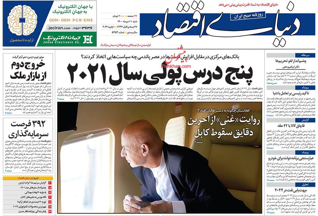 برنامه های دولت برای کاهش فقر مطلق در سال آینده/ کم درآمدها در گیر و دار وام مسکن/&nbsp;پنج درس پولی سال ۲۰۲۱