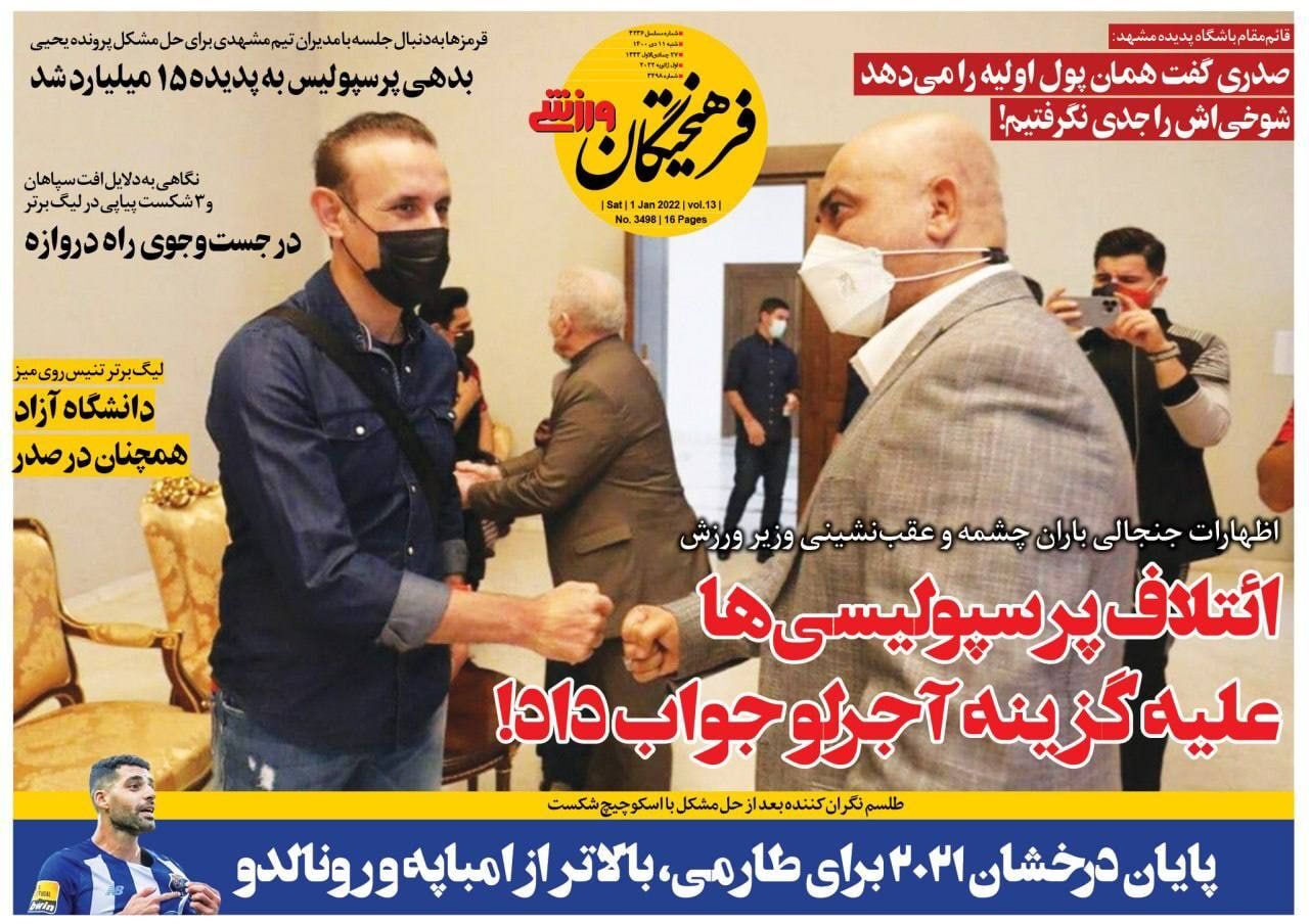 روزنامه