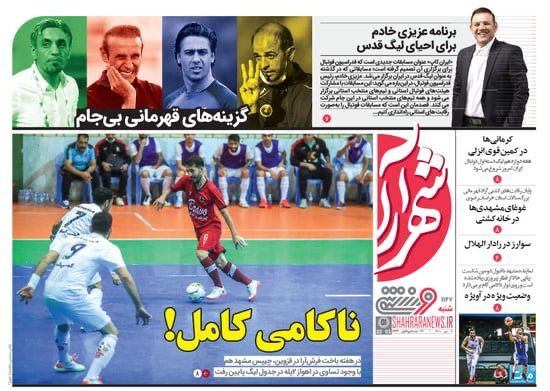 روزنامه