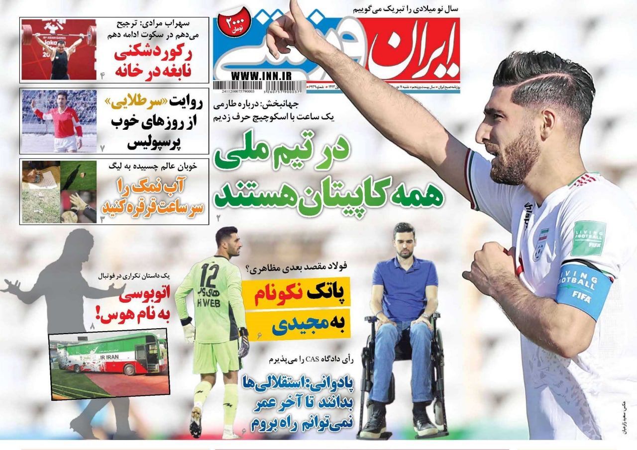 روزنامه