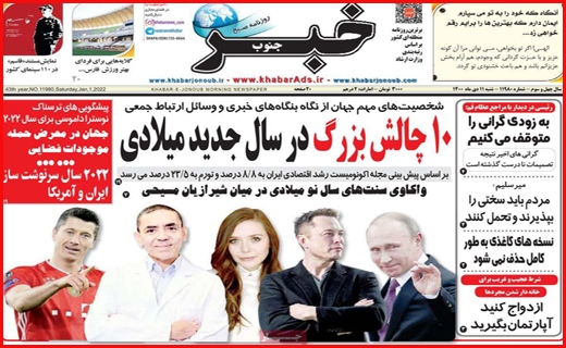 خبر