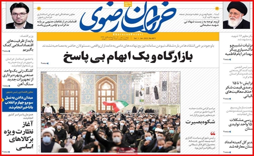 خراسان رضوی