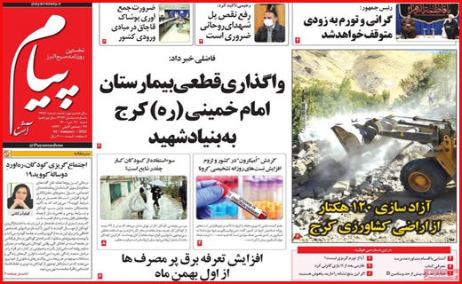 پیام