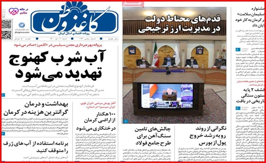 کاغذ وطن