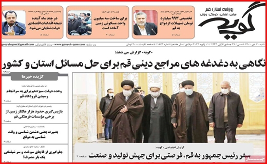 گویه