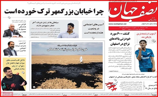 نصف جهان