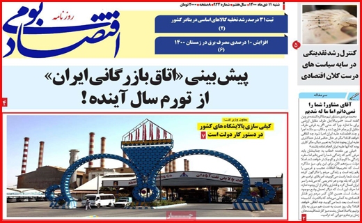 اقتصاد بومی