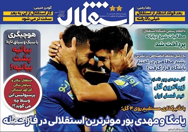 صفحه نخست روزنامهها - شنبه ۱۱ دی صفحه نخست روزنامهها - شنبه ۱۱ دی