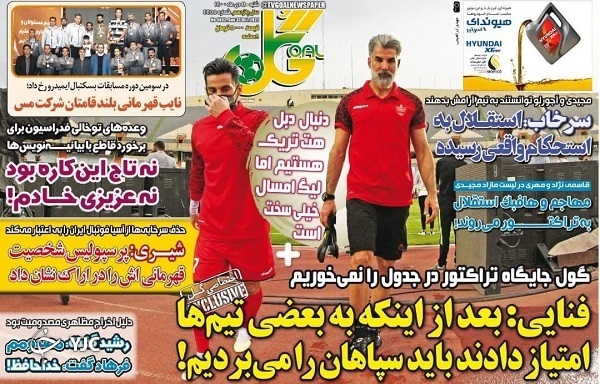 صفحه نخست روزنامهها - شنبه ۱۱ دی صفحه نخست روزنامهها - شنبه ۱۱ دی