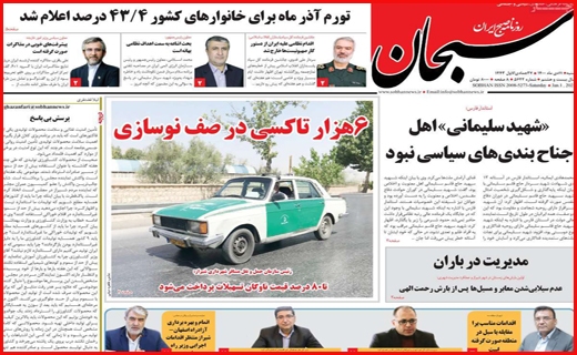 سبحان