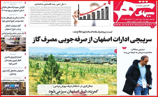 سیمای شهر