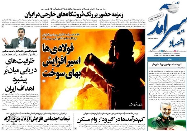 صفحه نخست روزنامهها - شنبه ۱۱ دی صفحه نخست روزنامهها - شنبه ۱۱ دی