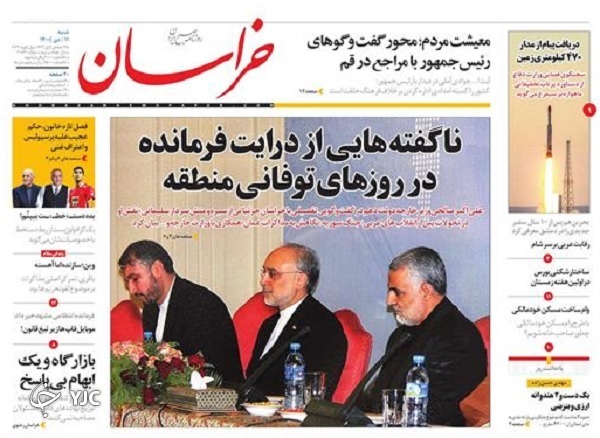 صفحه نخست روزنامهها - شنبه ۱۱ دی صفحه نخست روزنامهها - شنبه ۱۱ دی