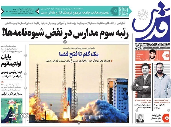 صفحه نخست روزنامهها - شنبه ۱۱ دی صفحه نخست روزنامهها - شنبه ۱۱ دی