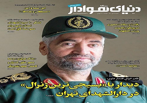 صفحه نخست روزنامه&zwnj;های البرز - شنبه ۱۱ دی