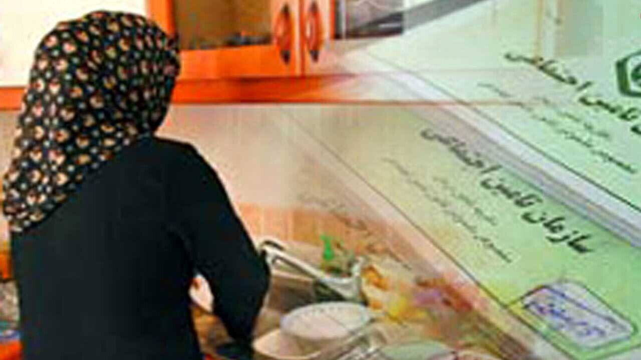 ۳۱ هزار بانوی خانه دار زیر پوشش بیمه تامین اجتماعی
