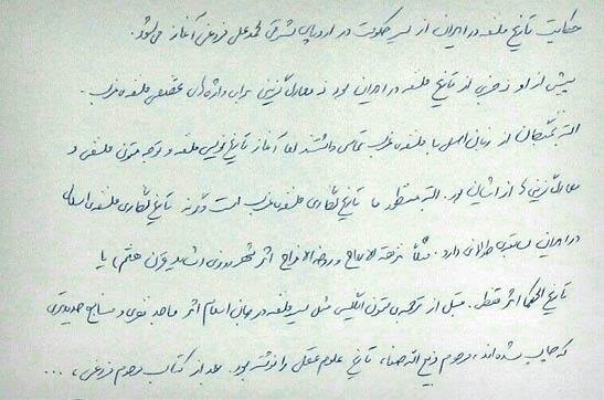 ارتباط دستخط افراد با خصوصیات آنها ارتباط دستخط افراد با خصوصیات آنها
